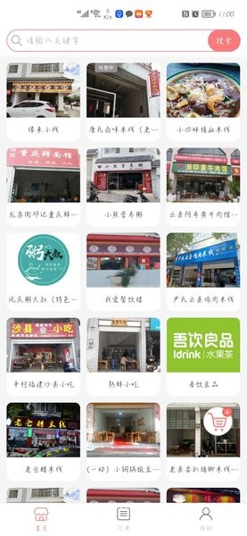 凤庆同城招聘网app