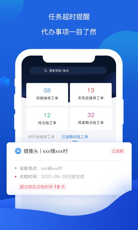 云检通软件截图0