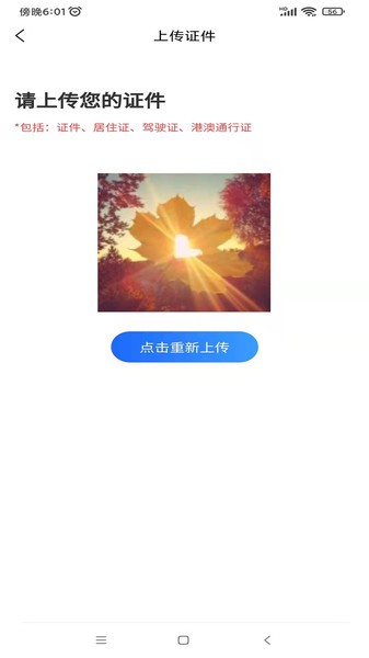 快登软件软件截图0