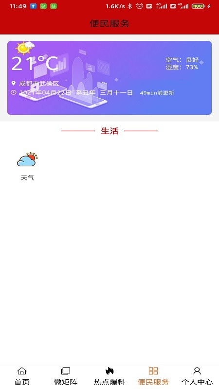 大美互助app手机客户端软件截图1