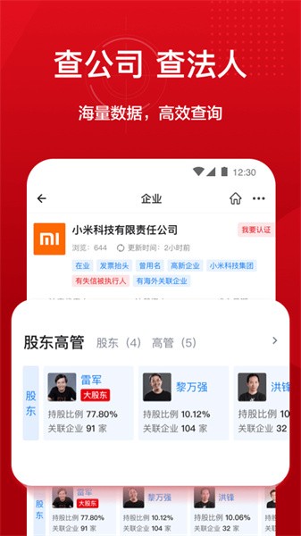 人民启信手机版软件截图0