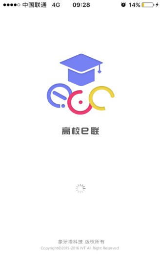 高校e联手机客户端软件截图1