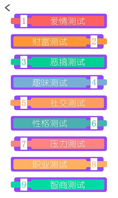 姓名星座缘分配对app软件截图1