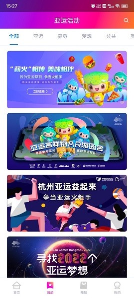 ESports软件软件截图2