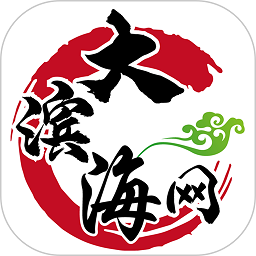 大滨海网app