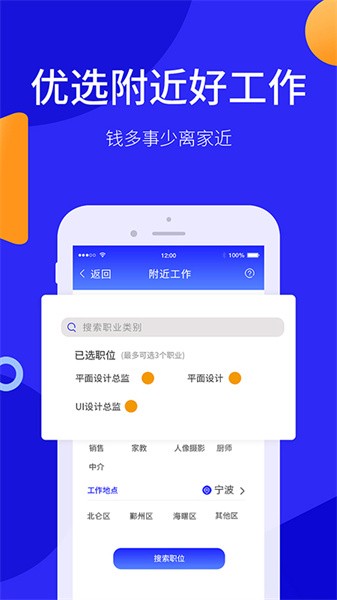 阿拉招聘网app软件截图2