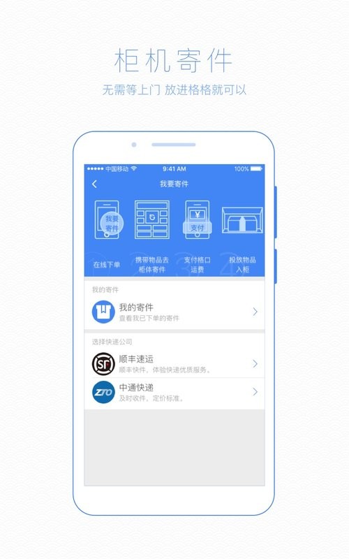 格格小区官方版软件截图2