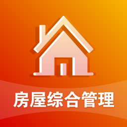 陕西省房屋综合管理平台手机App