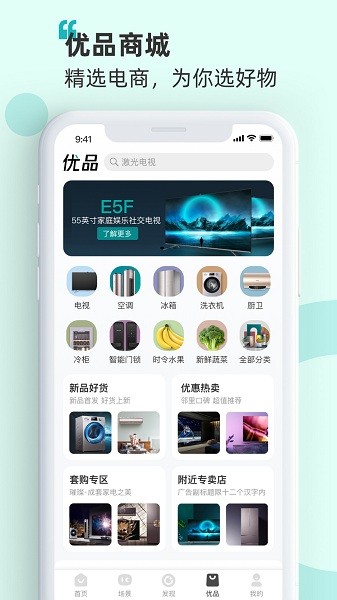 海信空调遥控器app(海信爱家)软件截图1