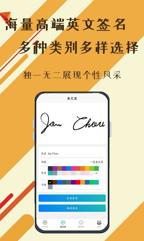 小趣爱字体软件软件截图1