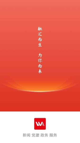 冀云武安官方软件截图1