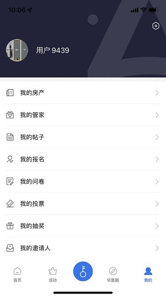 安家生活软件软件截图1