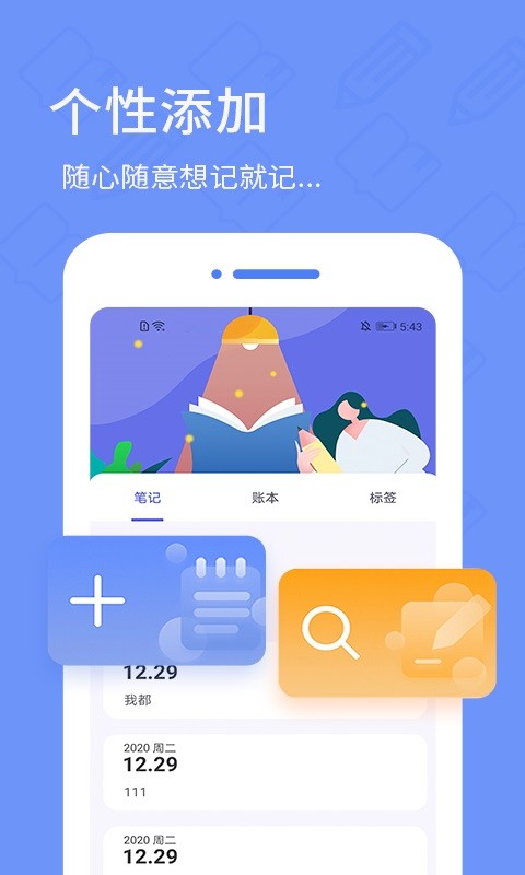 犀牛备忘录日记软件软件截图2