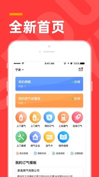 气来了app最新版本软件截图0