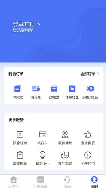 合气网软件截图2