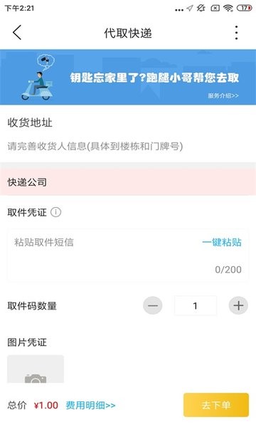 忠牛外卖平台软件截图0