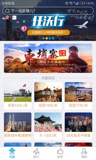 任沃行app官方客户端软件截图0