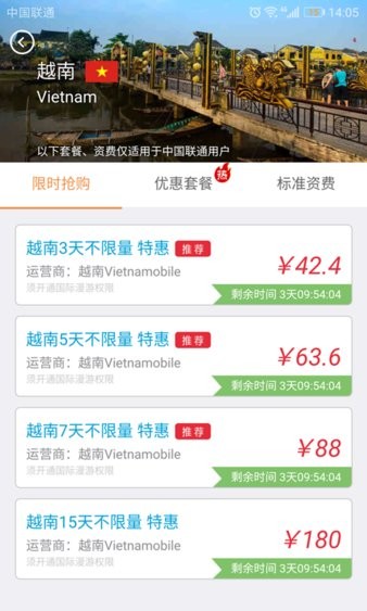 任沃行app官方客户端软件截图3