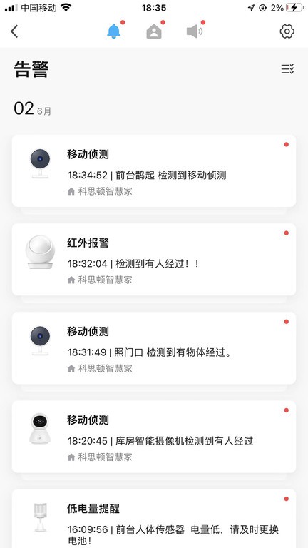 科思顿智慧家app软件截图3