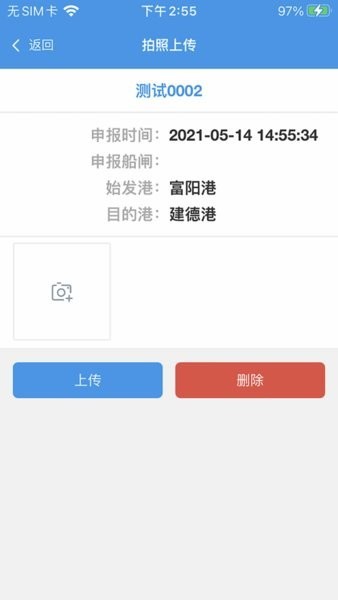 浙闸通app软件截图1