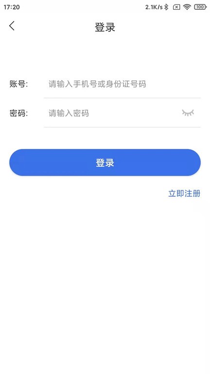 重庆医保缴费记录查询软件软件截图2