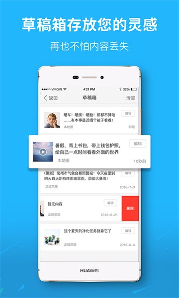 芜湖民生网app