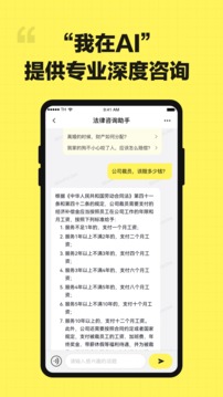 我在软件截图1