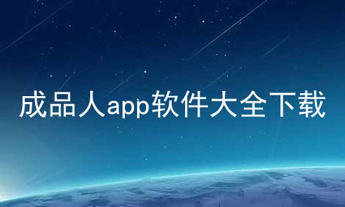 海外短视频app下载