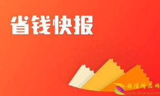 省钱购物app排行榜