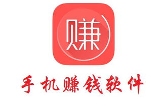 手机赚钱app排行榜