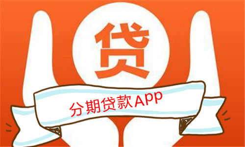 分期借款app排行榜