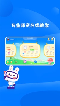 萌兔动漫软件截图2