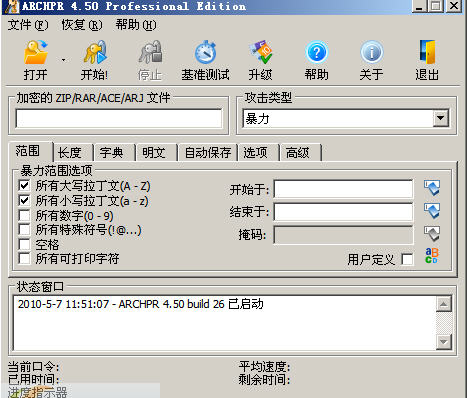 Advanced RAR Password Recovery下载