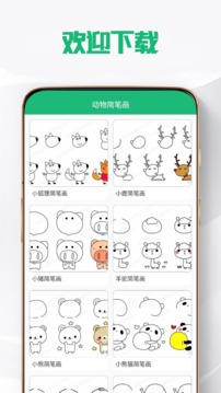 连环夺宝软件截图2