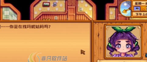 星露谷物语可爱的新贾斯MOD下载