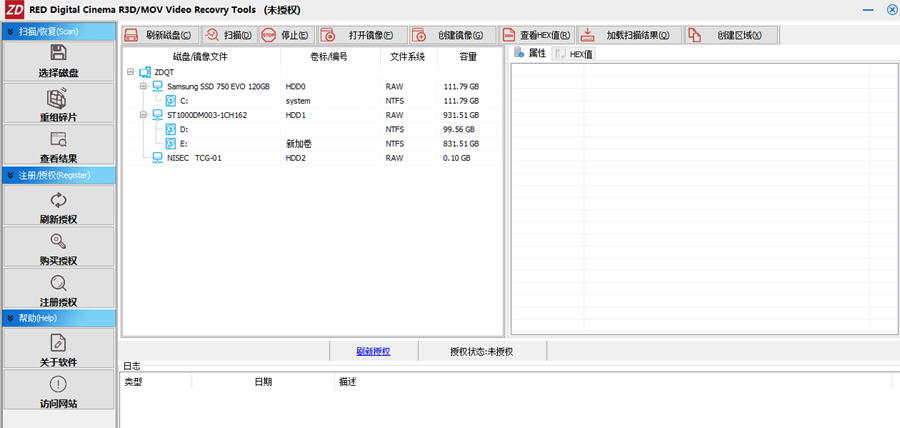 正大RED/R3D/MOV电影级视频恢复大师下载