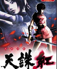 [PS2]《天诛红》中文版