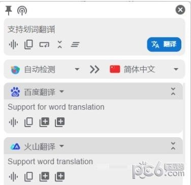 pot-desktop(跨平台翻译工具)下载