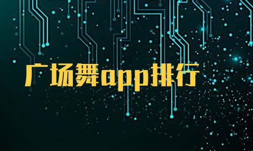 真实不付费的约会app排行榜下载