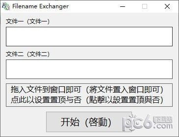 Filename Exchanger(文件名称交换器)下载