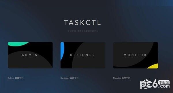 TASKCTL(作业调度软件)下载