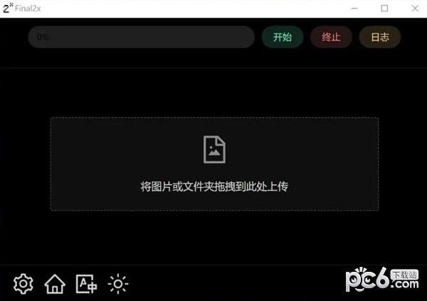 Final2x(开源图片放大软件)下载