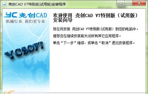 尧创CAD特别版下载