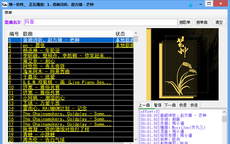 唯一网络音乐播放软件下载