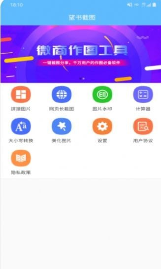 望书截图软件截图2