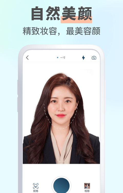 智能证件照大师软件截图2