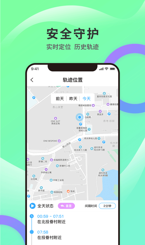 亲守护家长端软件截图1