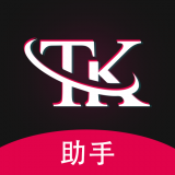 TK指南