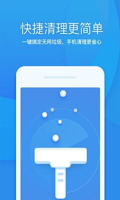 一键加速大师软件截图0