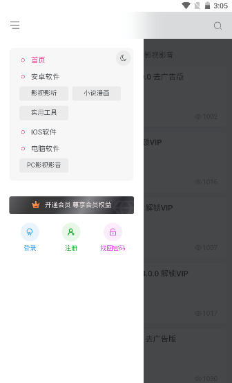 叶奇软库软件截图3